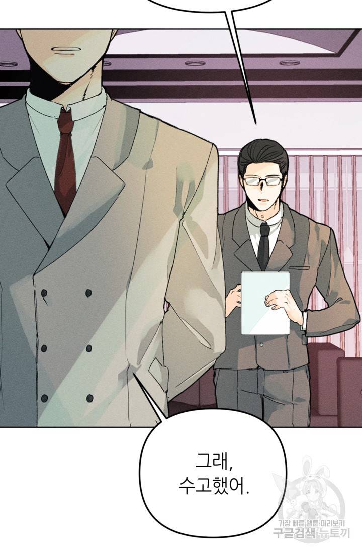 결혼이 조건입니다 1화 95