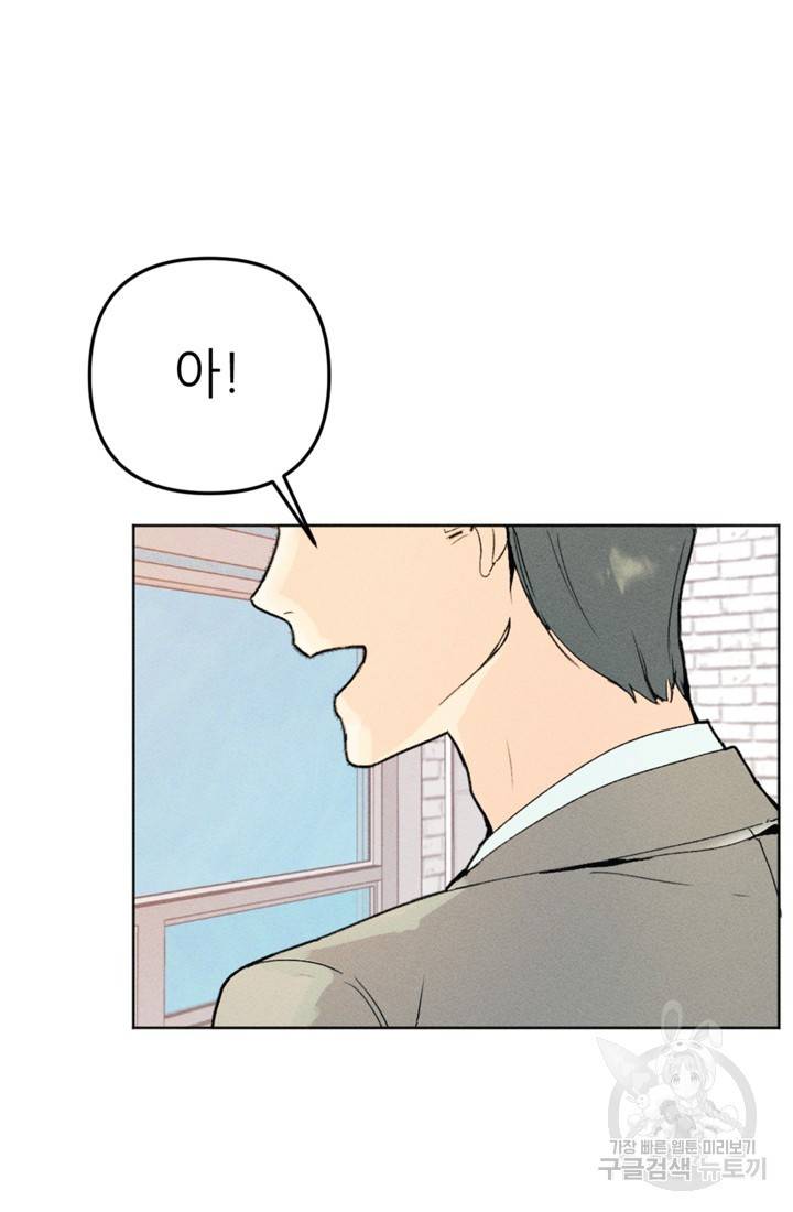결혼이 조건입니다 1화 96