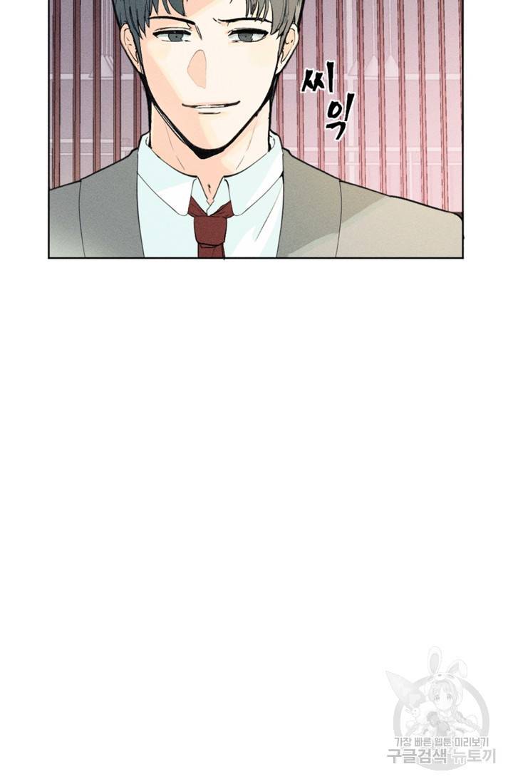 결혼이 조건입니다 1화 99