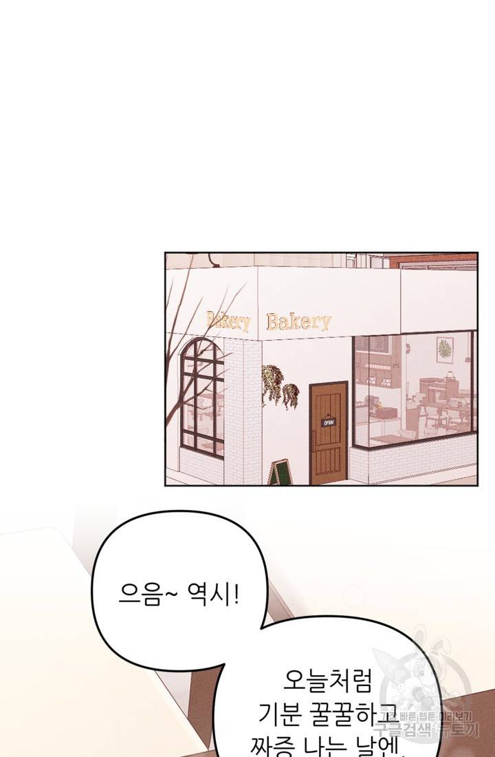 결혼이 조건입니다 1화 100