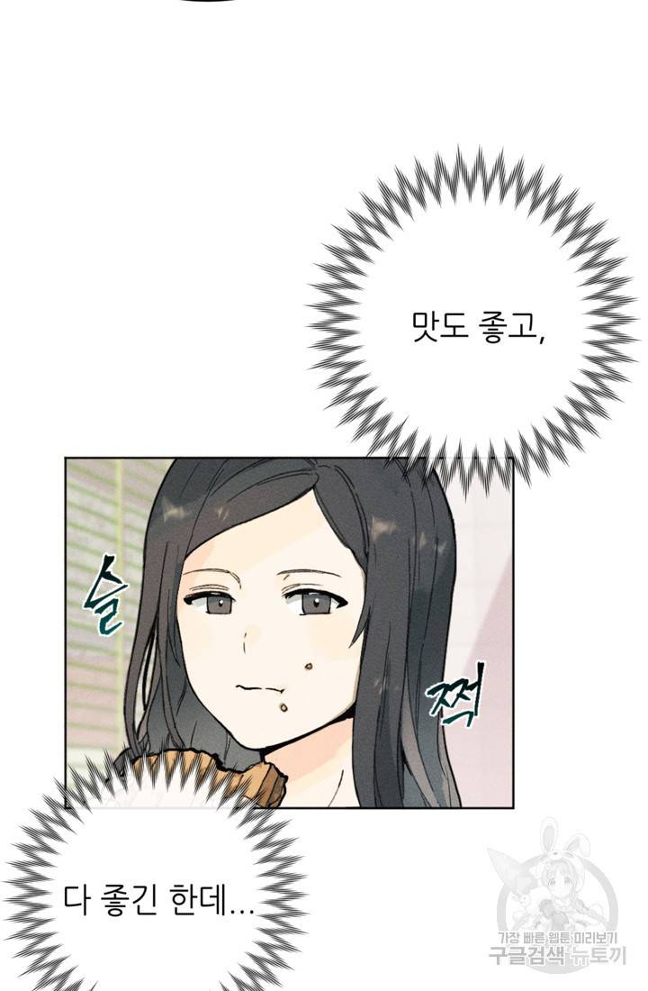 결혼이 조건입니다 1화 104