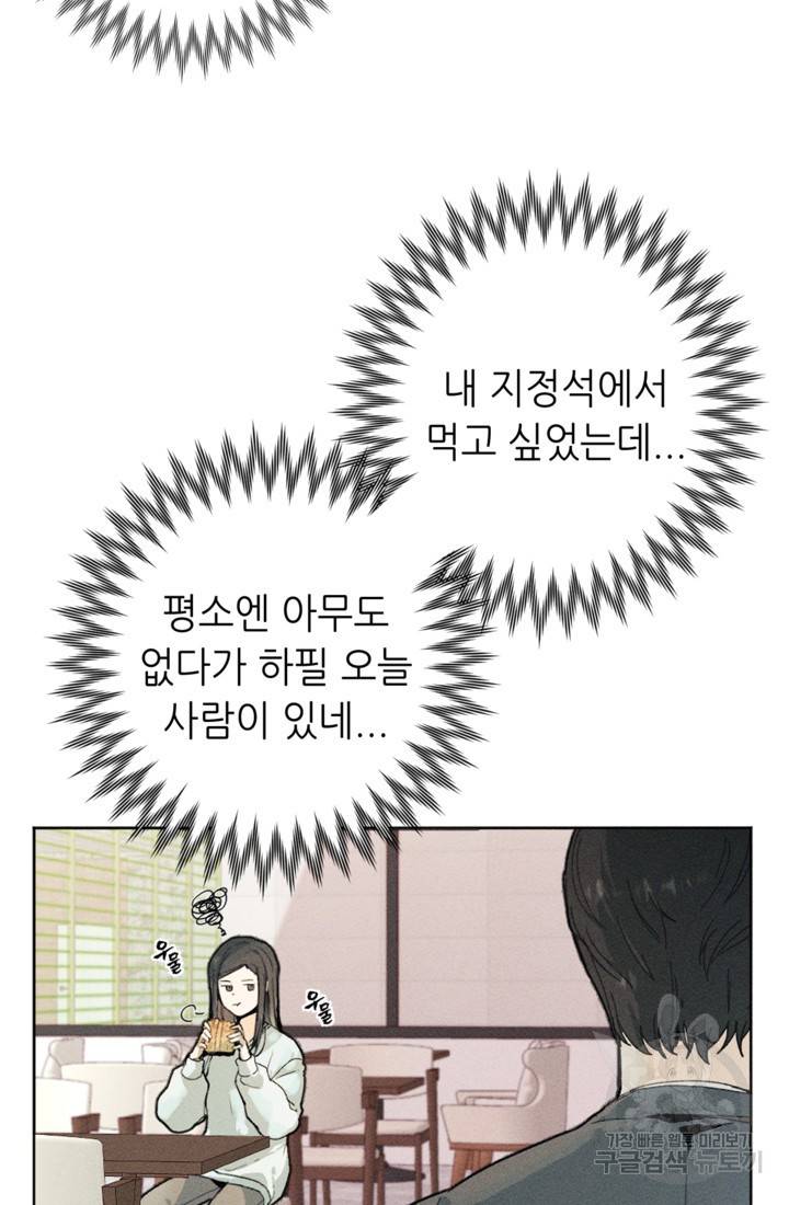 결혼이 조건입니다 1화 105