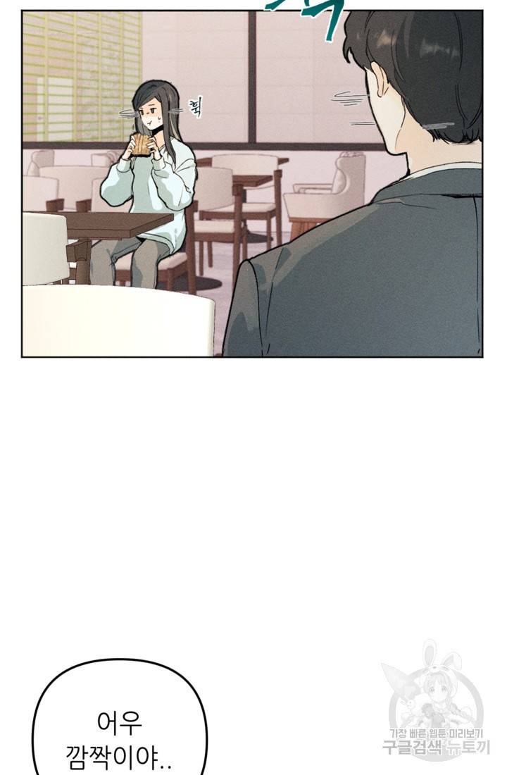 결혼이 조건입니다 1화 107