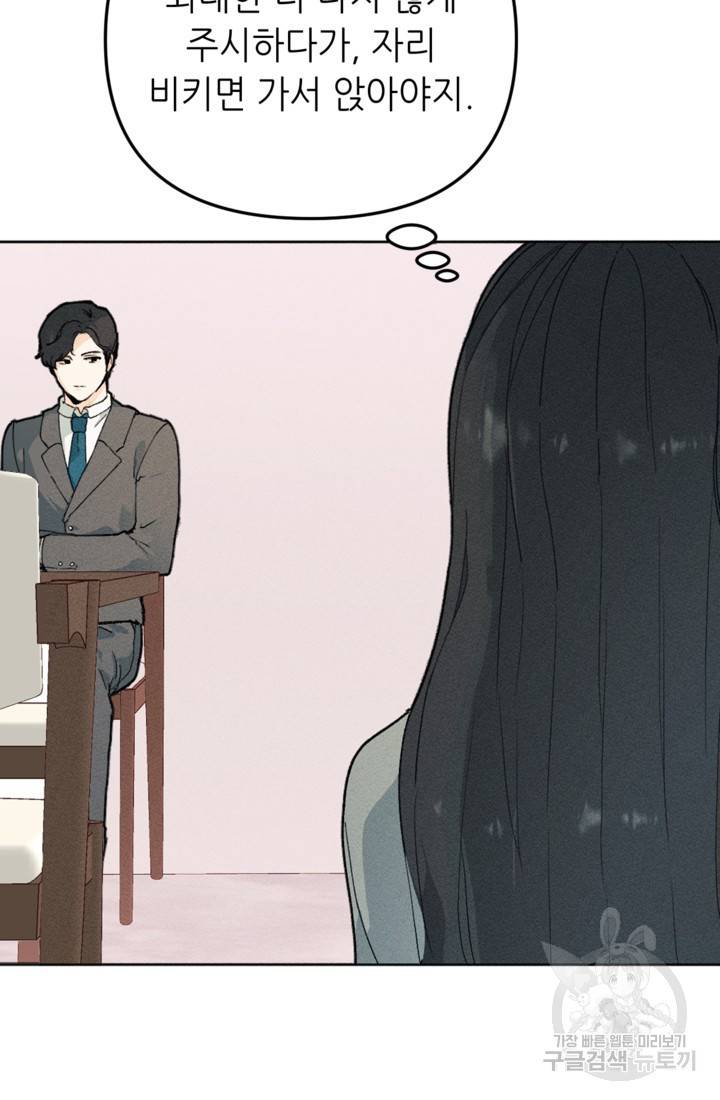 결혼이 조건입니다 1화 109