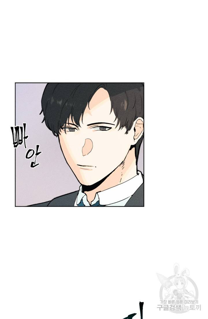 결혼이 조건입니다 1화 110