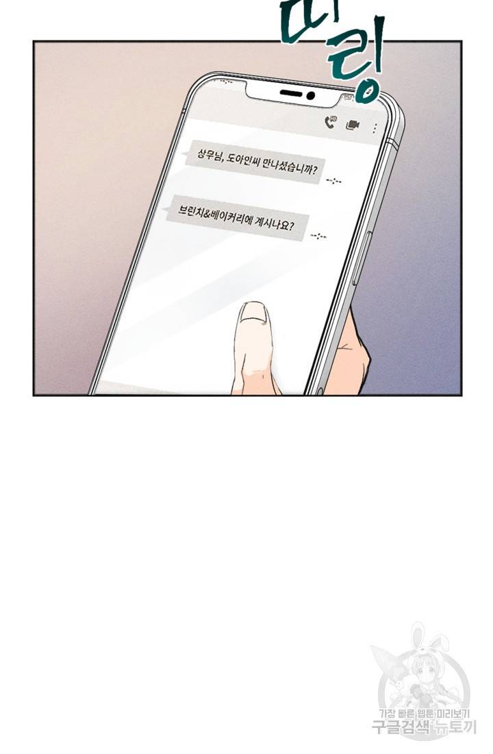 결혼이 조건입니다 1화 111