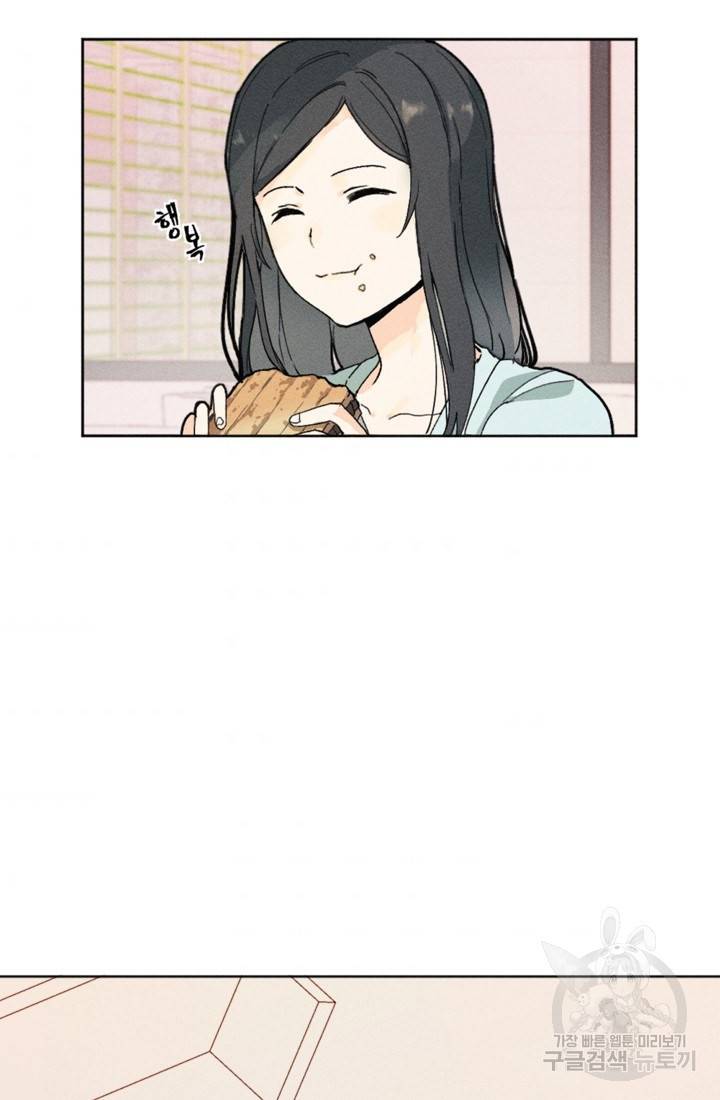 결혼이 조건입니다 1화 112