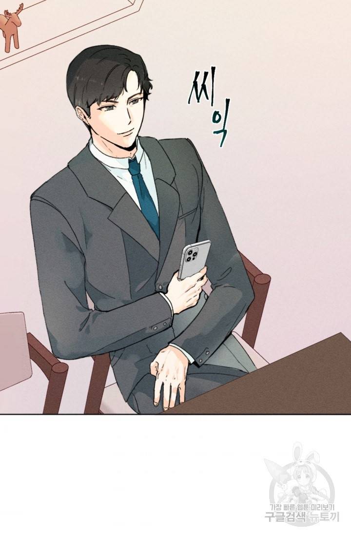결혼이 조건입니다 1화 113