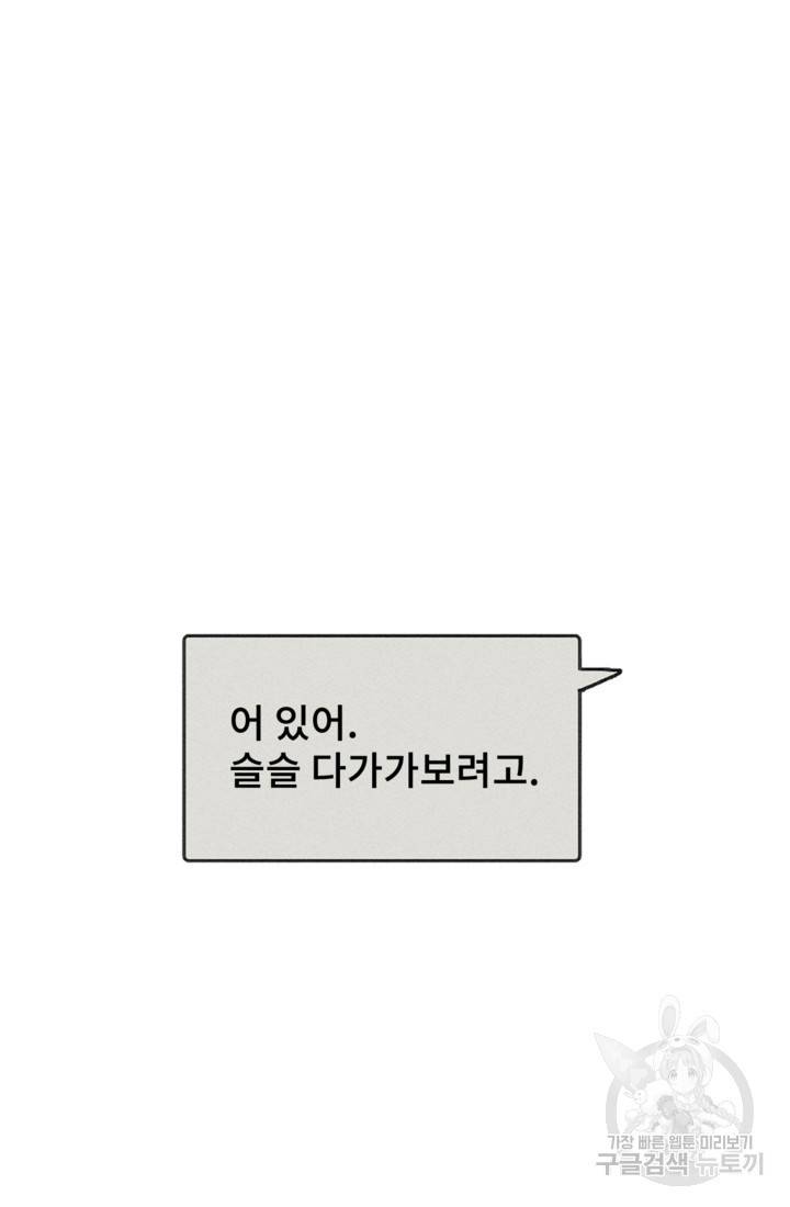 결혼이 조건입니다 1화 114