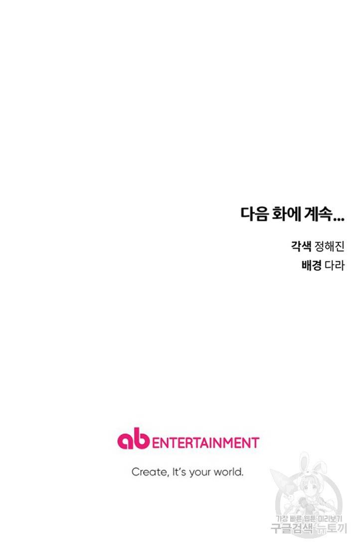 결혼이 조건입니다 1화 115
