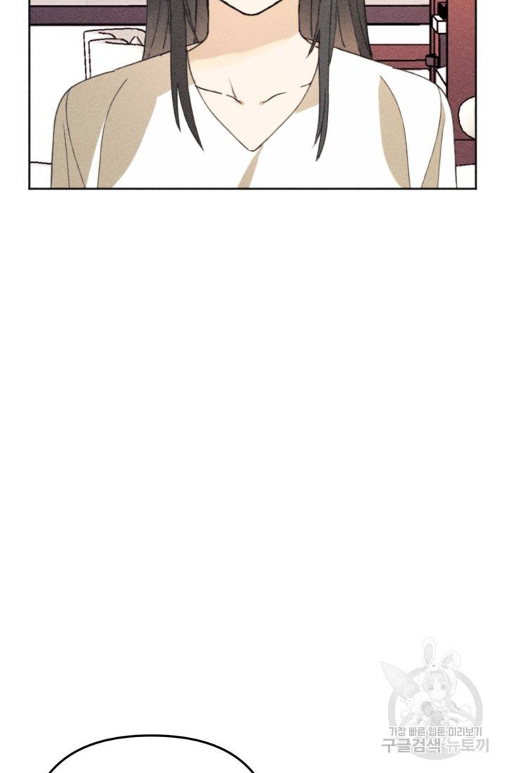 결혼이 조건입니다 7화 5