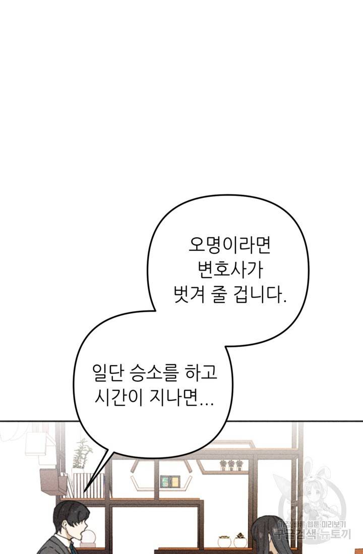 결혼이 조건입니다 7화 9