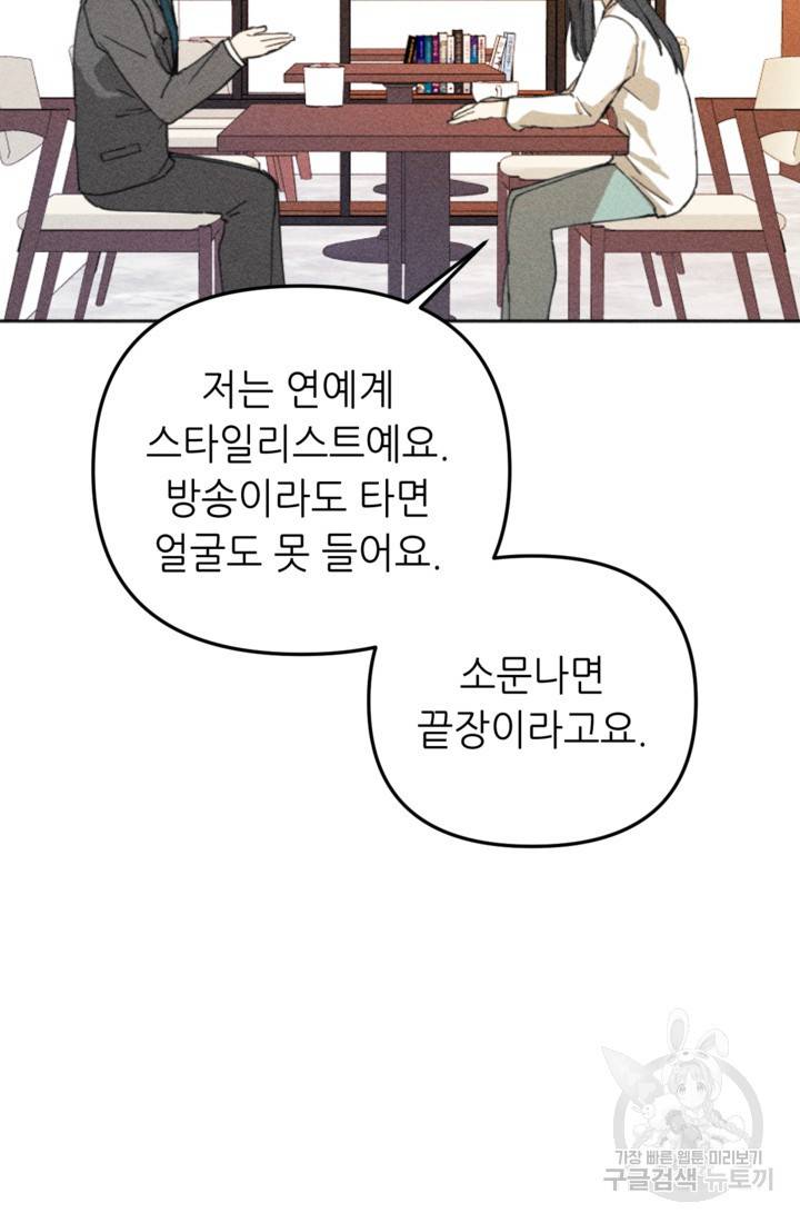 결혼이 조건입니다 7화 10