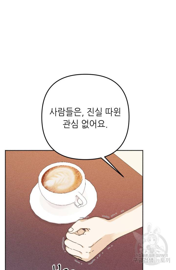 결혼이 조건입니다 7화 11