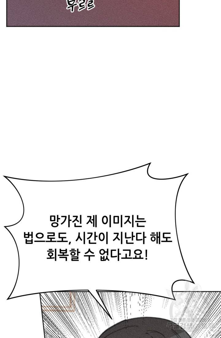 결혼이 조건입니다 7화 12