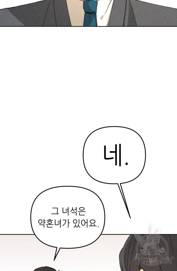 결혼이 조건입니다 7화 15