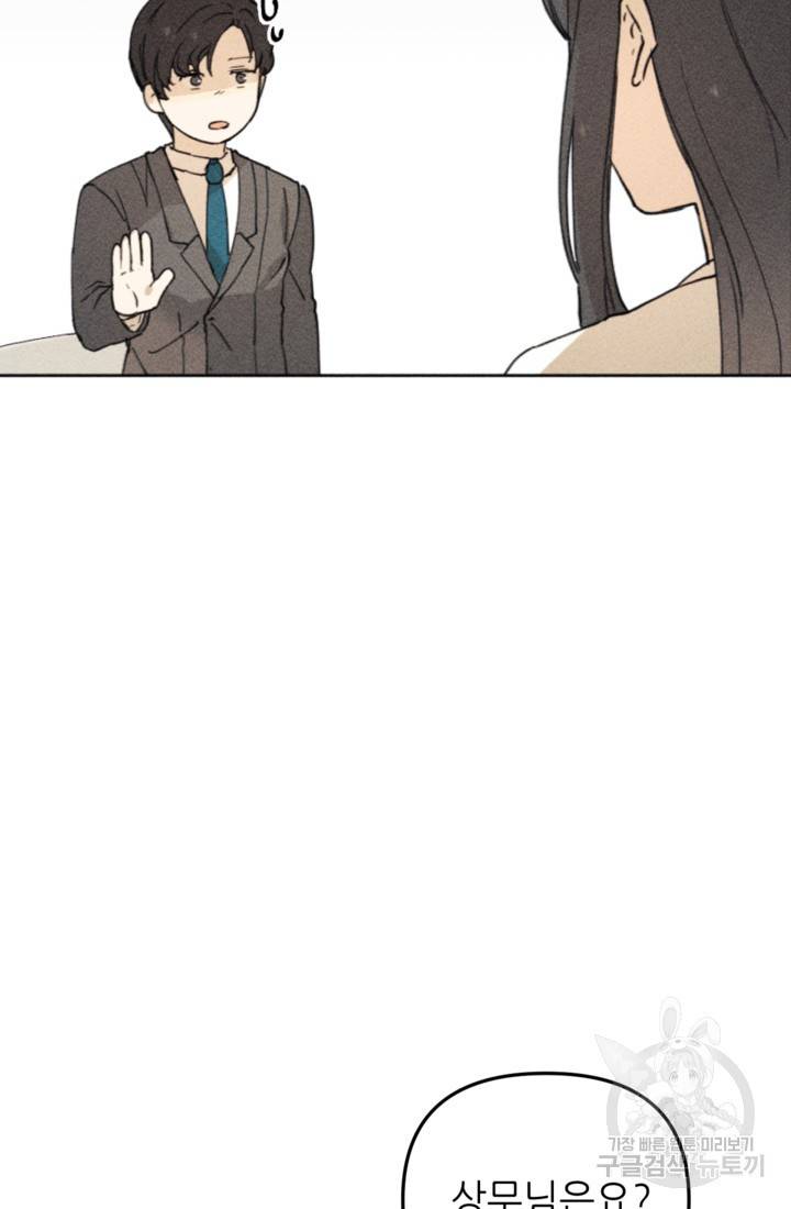 결혼이 조건입니다 7화 16
