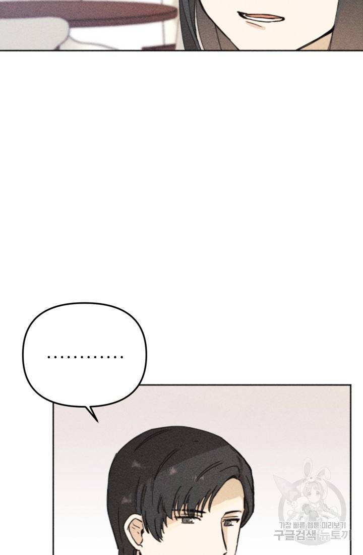 결혼이 조건입니다 7화 19
