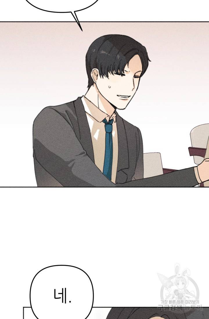 결혼이 조건입니다 7화 23
