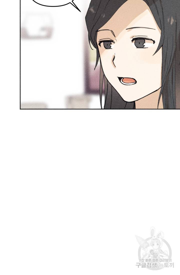 결혼이 조건입니다 7화 24