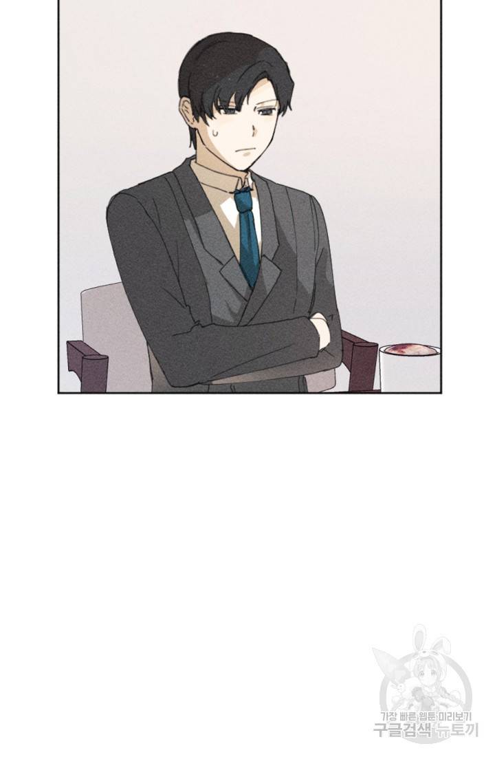 결혼이 조건입니다 7화 28