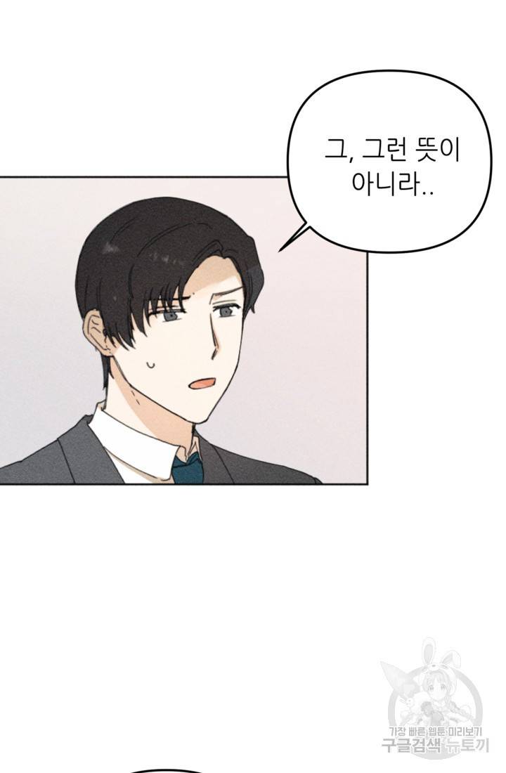 결혼이 조건입니다 7화 31