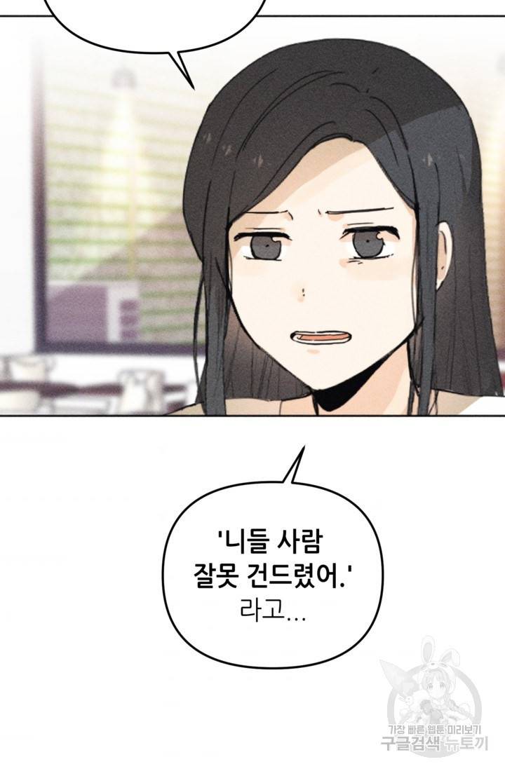 결혼이 조건입니다 7화 33