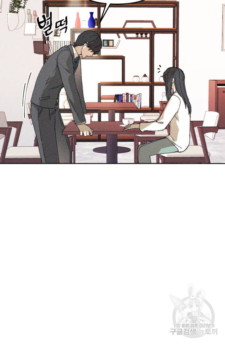 결혼이 조건입니다 7화 41