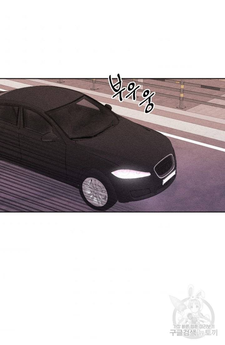 결혼이 조건입니다 7화 42