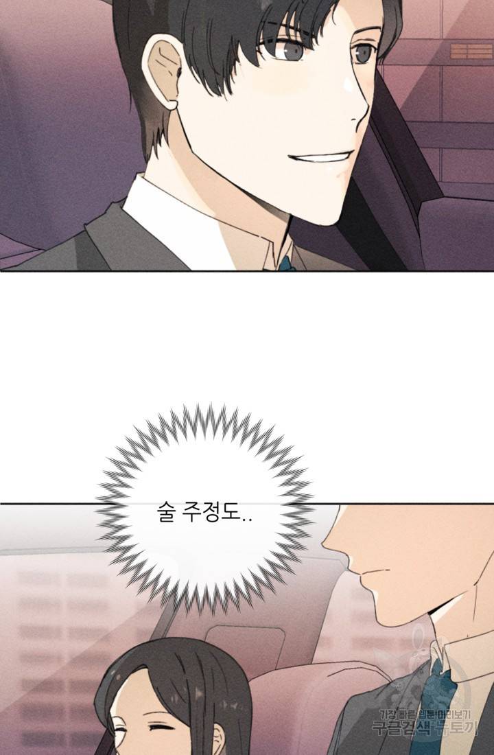 결혼이 조건입니다 7화 49