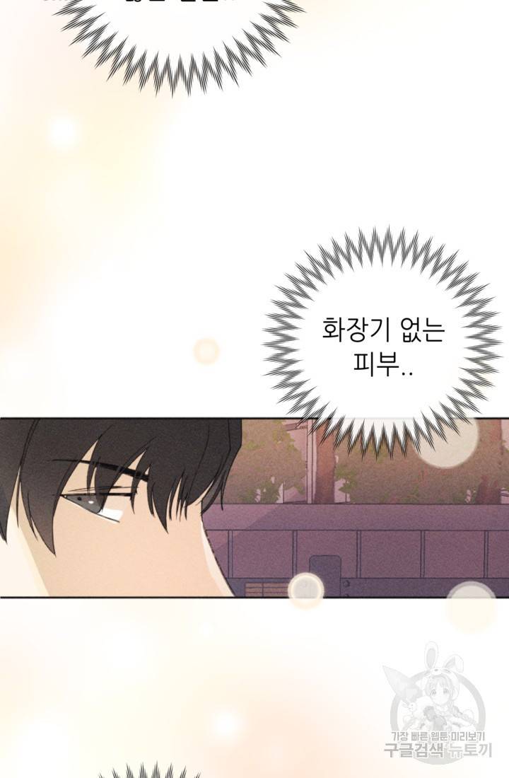결혼이 조건입니다 7화 51