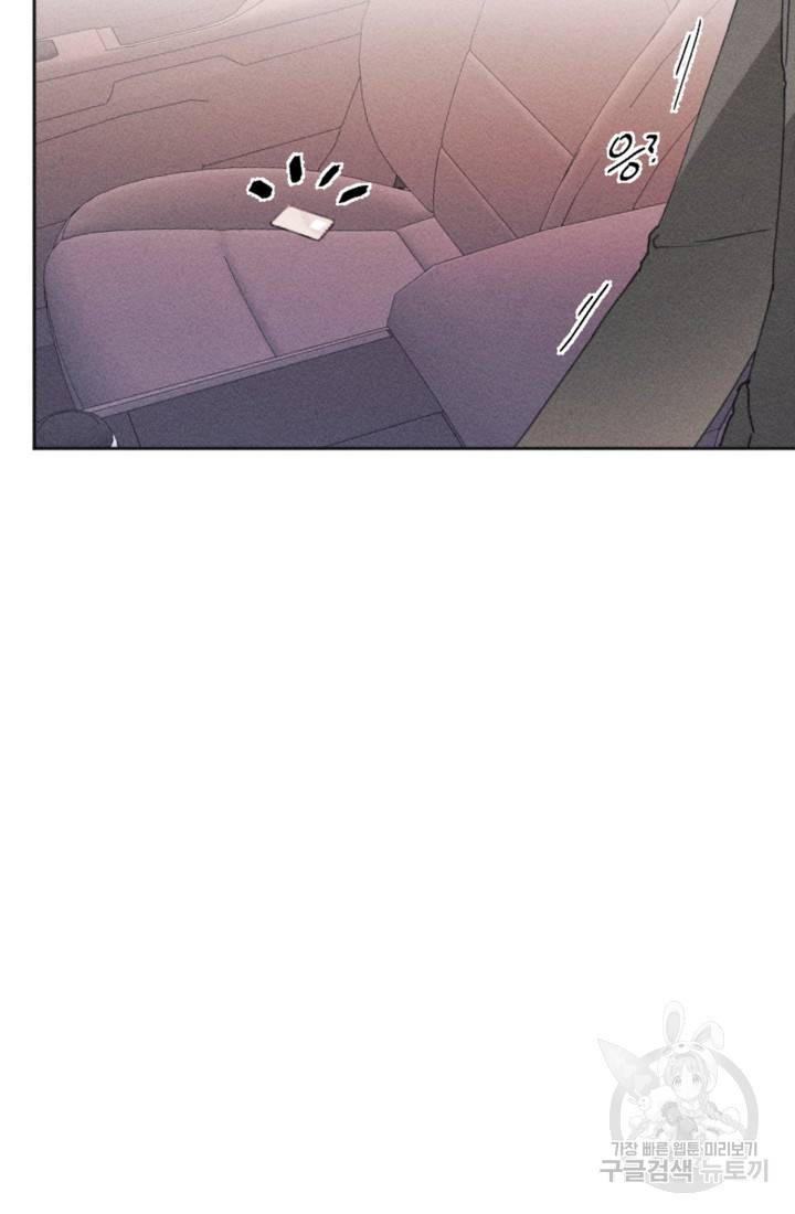 결혼이 조건입니다 7화 59