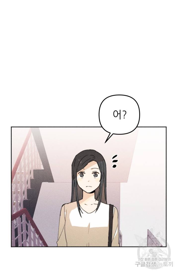 결혼이 조건입니다 7화 60