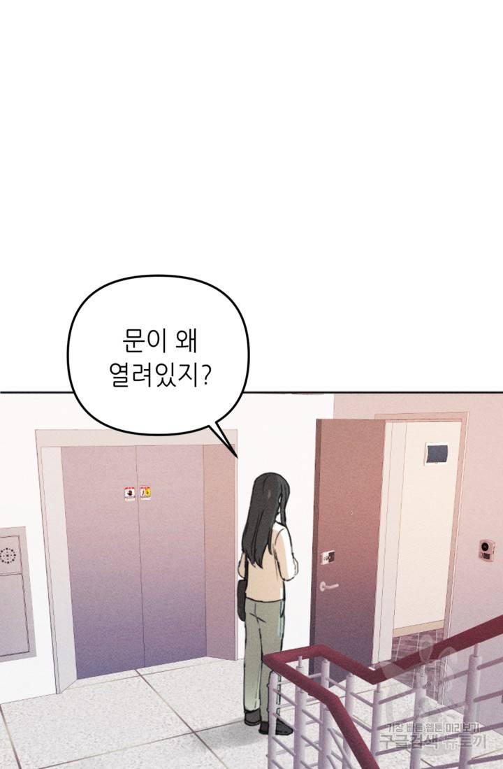 결혼이 조건입니다 7화 61