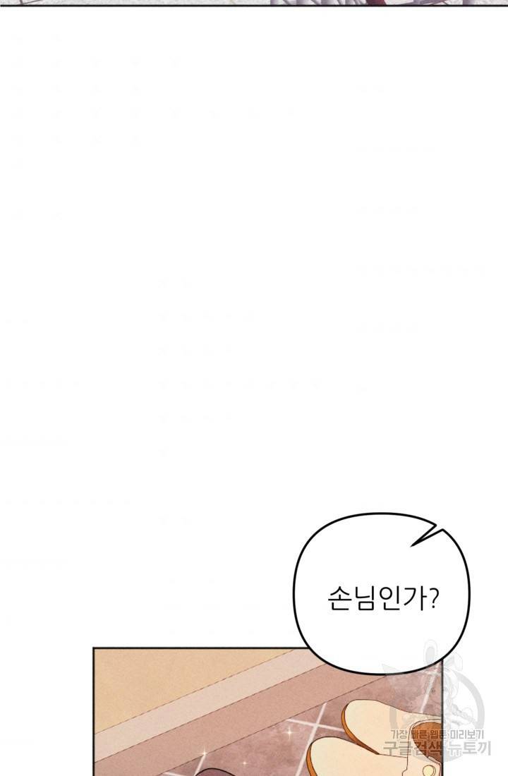 결혼이 조건입니다 7화 62