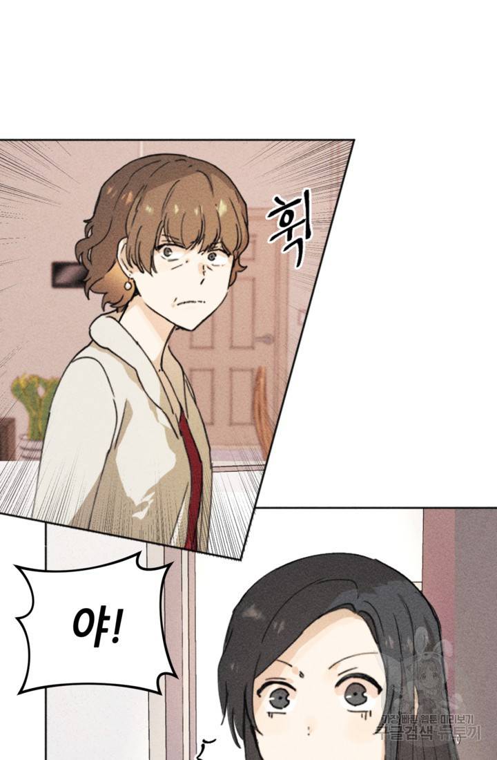 결혼이 조건입니다 7화 64