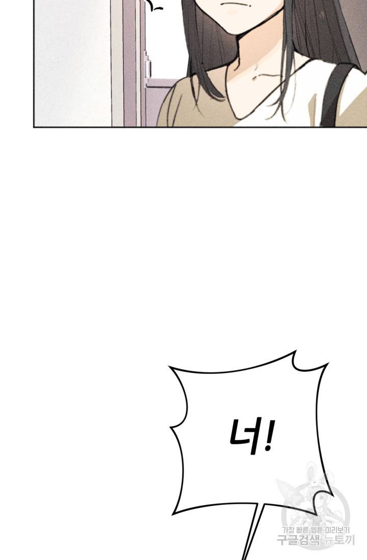 결혼이 조건입니다 7화 65
