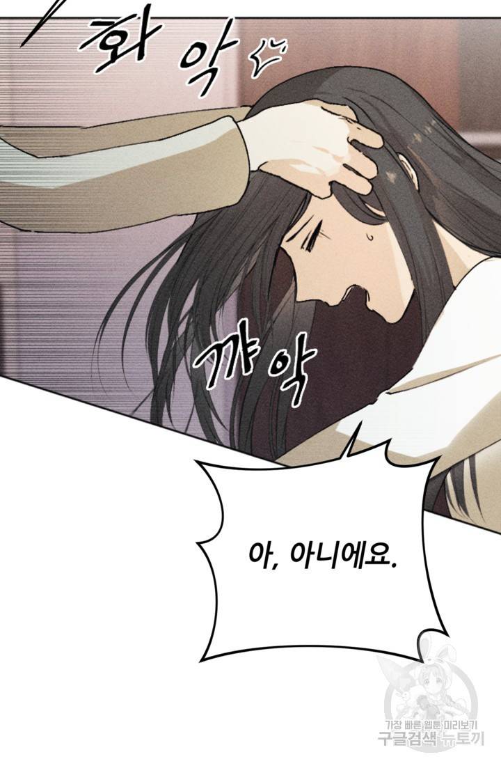 결혼이 조건입니다 7화 69