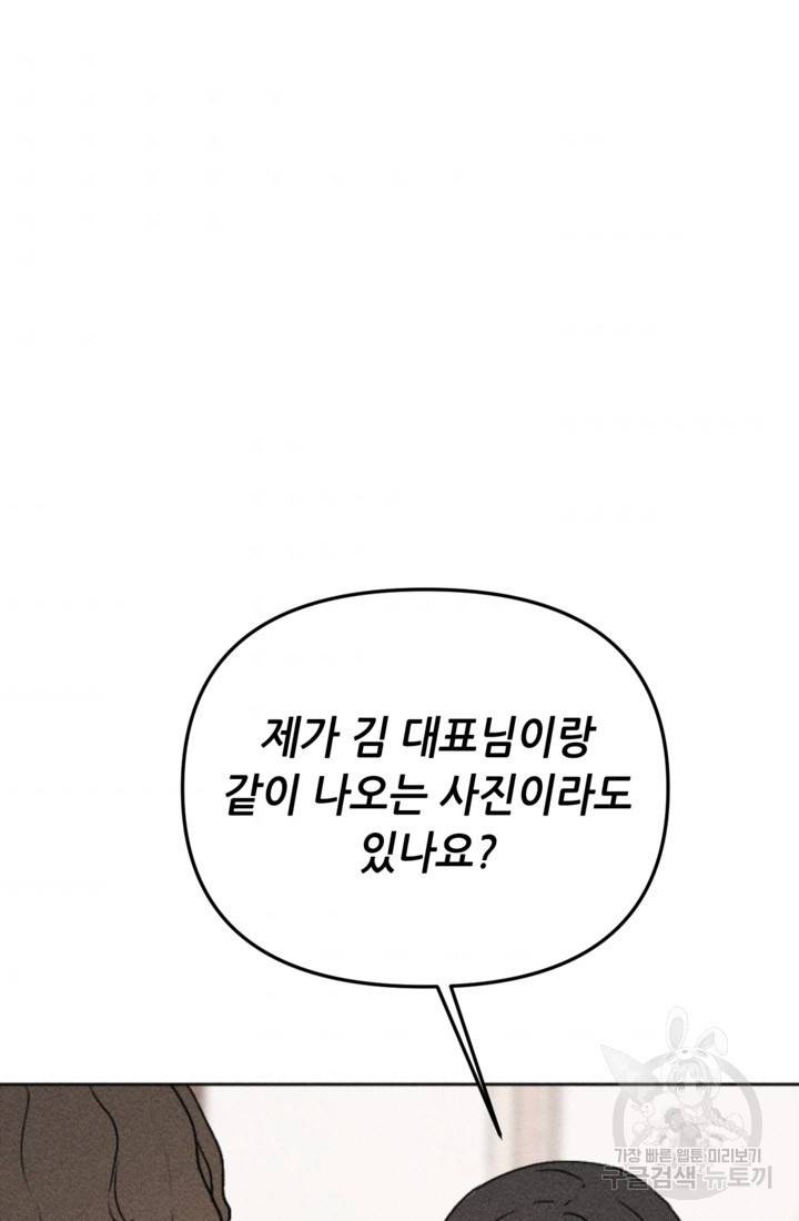 결혼이 조건입니다 7화 82