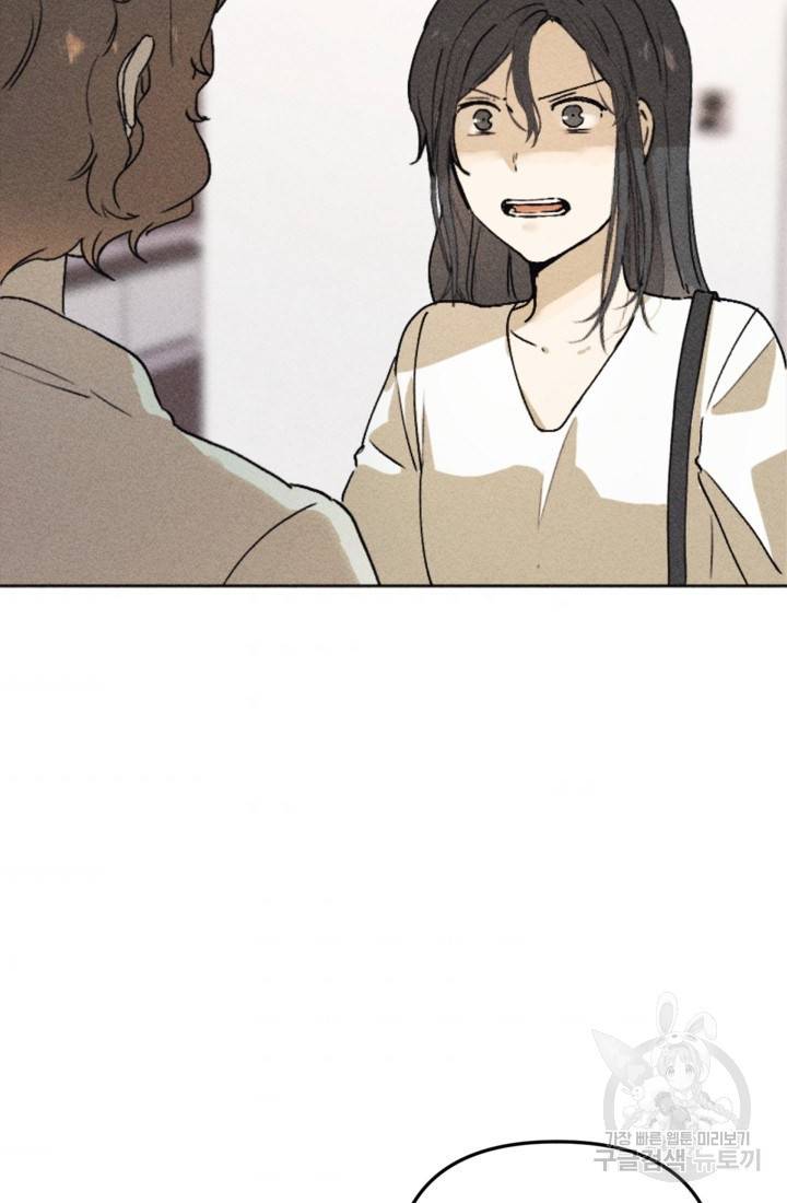 결혼이 조건입니다 7화 83