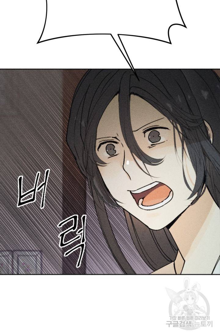 결혼이 조건입니다 7화 90