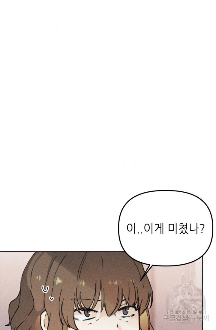결혼이 조건입니다 7화 93