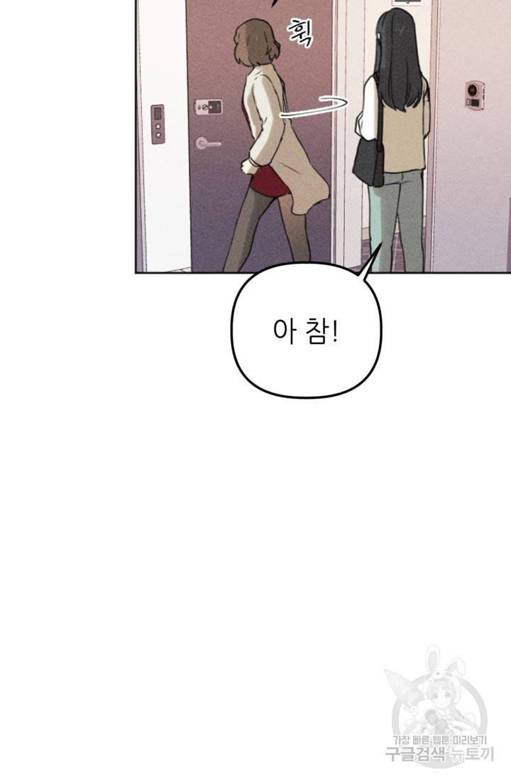결혼이 조건입니다 7화 98