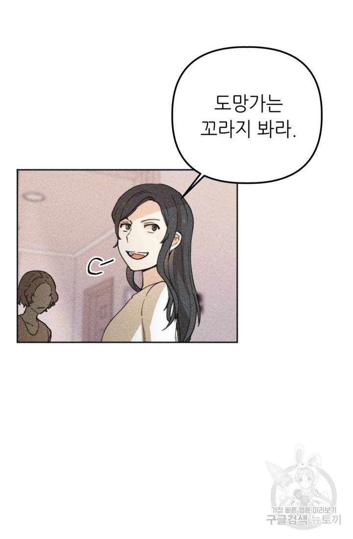 결혼이 조건입니다 7화 100
