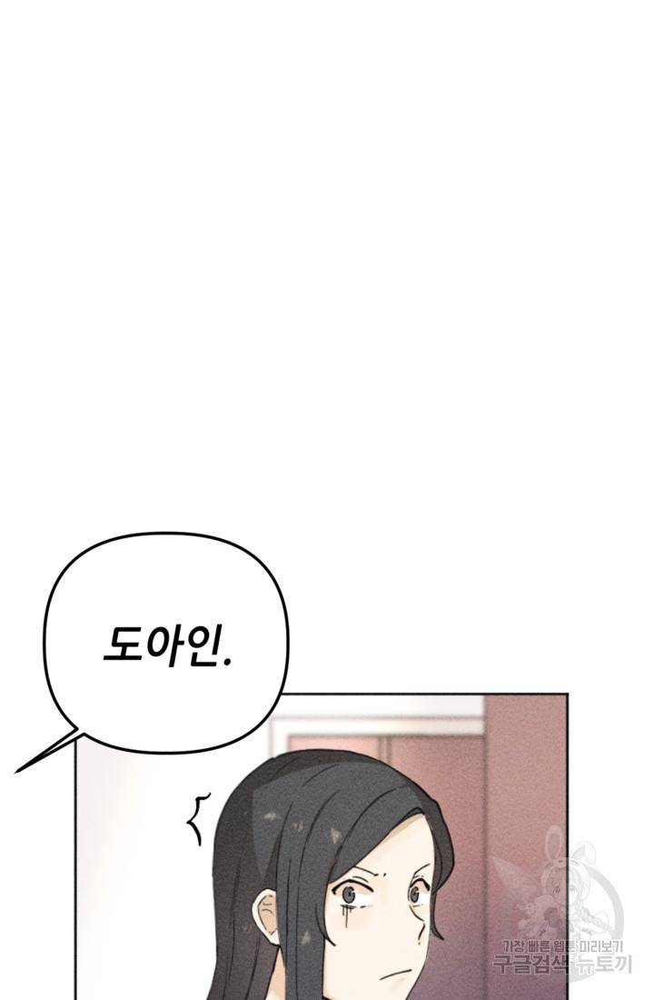 결혼이 조건입니다 7화 101