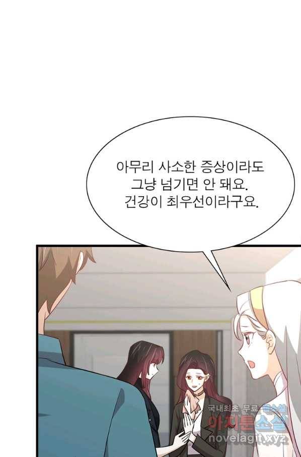 차원을 잘못 찾아왔습니다 189화 4