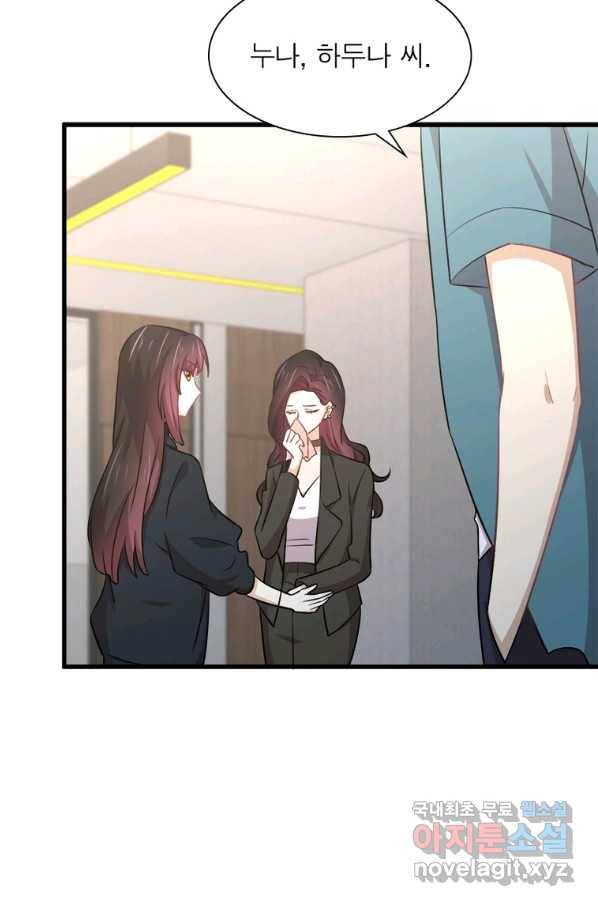 차원을 잘못 찾아왔습니다 189화 9