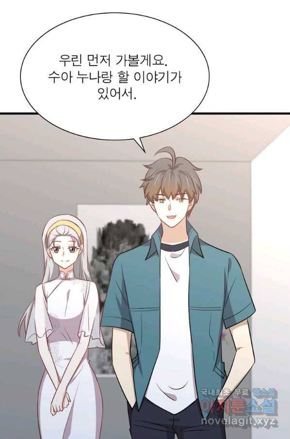 차원을 잘못 찾아왔습니다 189화 10