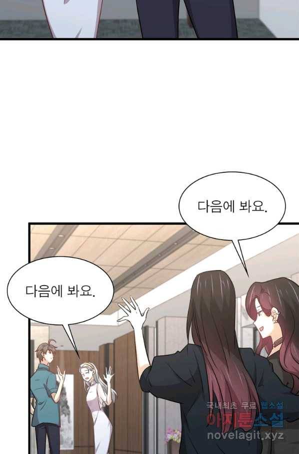 차원을 잘못 찾아왔습니다 189화 11