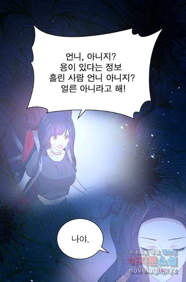 차원을 잘못 찾아왔습니다 189화 16